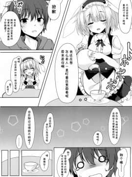 [绅士仓库汉化] (C91) [きのこむ神 (きのこむし)] ご注文はカフェイン剤ですか? (ご注文はうさぎですか?)_04