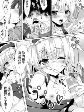 [绅士仓库汉化] (C91) [きのこむ神 (きのこむし)] ご注文はカフェイン剤ですか? (ご注文はうさぎですか?)_07
