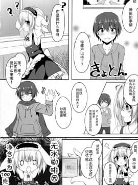 [绅士仓库汉化] (C91) [きのこむ神 (きのこむし)] ご注文はカフェイン剤ですか? (ご注文はうさぎですか?)_14