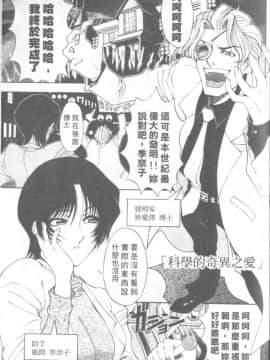 [瀬奈陽太郎] 博士のストレンジな愛情_002