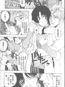 [瀬奈陽太郎] 博士のストレンジな愛情_006