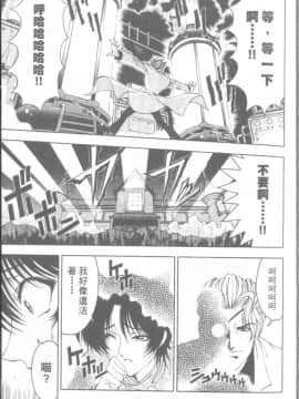 [瀬奈陽太郎] 博士のストレンジな愛情_008