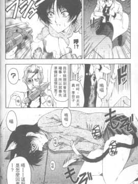 [瀬奈陽太郎] 博士のストレンジな愛情_011