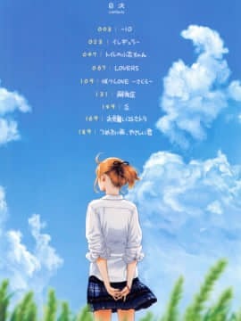 [風的工房][きい] 群青ノイズ～初回版～ 群青Noise –初回版-_002