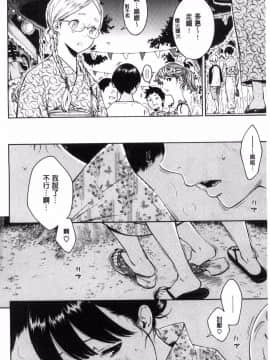 [風的工房][きい] 群青ノイズ～初回版～ 群青Noise –初回版-_006