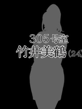 [Vadass (Orutoro)] Ano Danchi no Tsuma-tachi wa_mitsuru-00-00
