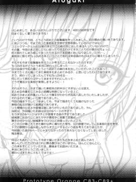 (C92) [40010壱号 (40010試作型)] Rito-SAN in the bath (Prototype Orange 美柑本総集編) (To LOVEる -とらぶる-) [中国翻訳]_13