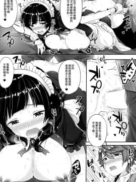 (C91) [うみのさち (水平線)] おっぱいの時間♥ [中国翻訳]_15