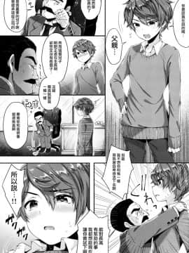 (C91) [うみのさち (水平線)] おっぱいの時間♥ [中国翻訳]_02