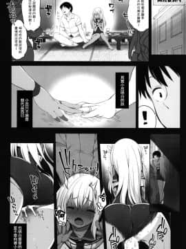 (C92) [French letter (藤崎ひかり)] ふたり、ひと夏のあやまち-呂500- (艦隊これくしょん -艦これ-) [中国翻訳]_20