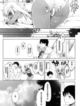 (C92) [French letter (藤崎ひかり)] ふたり、ひと夏のあやまち-呂500- (艦隊これくしょん -艦これ-) [中国翻訳]_29