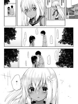 (C92) [French letter (藤崎ひかり)] ふたり、ひと夏のあやまち-呂500- (艦隊これくしょん -艦これ-) [中国翻訳]_30