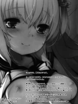 (C92) [French letter (藤崎ひかり)] ふたり、ひと夏のあやまち-呂500- (艦隊これくしょん -艦これ-) [中国翻訳]_36
