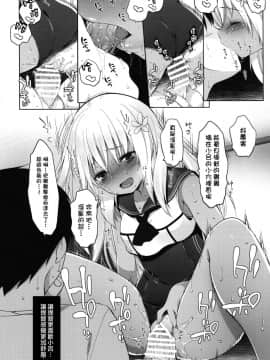 (C92) [French letter (藤崎ひかり)] ふたり、ひと夏のあやまち-呂500- (艦隊これくしょん -艦これ-) [中国翻訳]_14