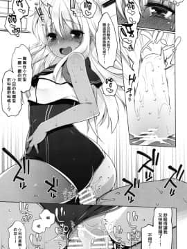 (C92) [French letter (藤崎ひかり)] ふたり、ひと夏のあやまち-呂500- (艦隊これくしょん -艦これ-) [中国翻訳]_15