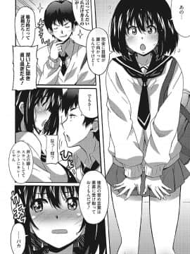 [PONPON] わ、わたしとエッチしてくれませんか？ [DL版]_004