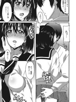 [PONPON] わ、わたしとエッチしてくれませんか？ [DL版]_005