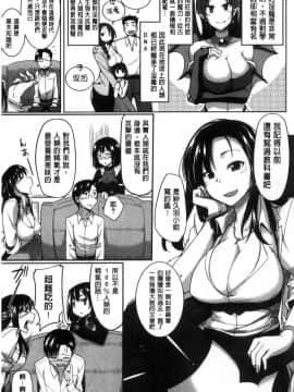[Fue] 淫魔のミカタ！淫魔的啜飲法！_009