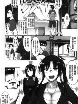 [Fue] 淫魔のミカタ！淫魔的啜飲法！_043
