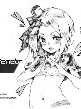 [奥古斯都扫图组] [En-Sof(山药酱tororo)] 欧盟少女E 改 （战舰少女）_067