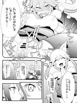 (C91) [Drawpnir (明地雫)] The IDOL SERVANT (FateGrand Order)_07
