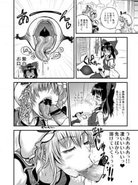 (同人誌) [アルセノテリス (Rebis & 沈没)] ふたなって！ゆかれいむ (東方Project) [DL版]_08