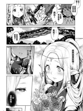 (サンクリ2017 Winter) [風のごとく! (風吹ぽに)] はじめてのせかいじゅ2 (世界樹の迷宮) [中国翻訳]_03