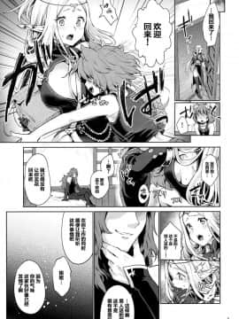 (サンクリ2017 Winter) [風のごとく! (風吹ぽに)] はじめてのせかいじゅ2 (世界樹の迷宮) [中国翻訳]_04
