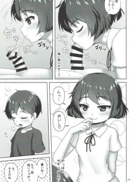 (C92) [べっしゅん亭 (有栖かずみ)] 優季ちゃんに搾り取られる本 (ガールズ&パンツァー)_14
