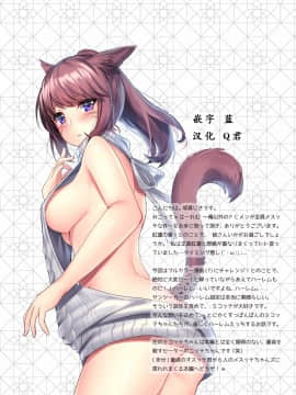 [らいおんおいる (或真じき)] みこって×はーれむ!! ～俺以外のFCメンが全員メスッテな件～ (ファイナルファンタジーXIV) [中国翻訳]_002