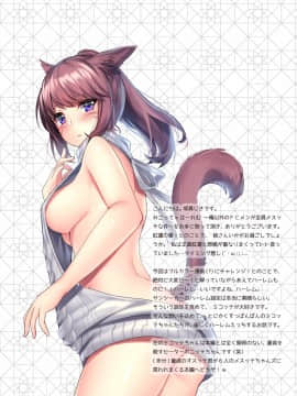 [らいおんおいる (或真じき)] みこって×はーれむ!! ～俺以外のFCメンが全員メスッテな件～ (ファイナルファンタジーXIV) [中国翻訳]_003