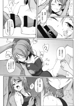 [千鶴翻譯] (C91) [Aloe-nano (なのつき)] 水曜日の憂鬱 (ラブライブ! サンシャイン!!)_008