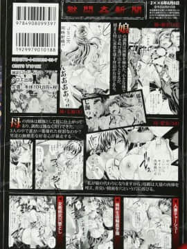 [4K掃圖組][NABURU] 母娘惨姦_002