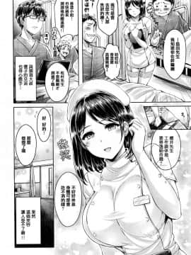 [篆儀通文書坊漢化][オクモト悠太] 恋染まーきんぐ_045