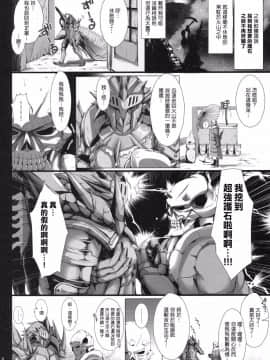 [女体化改編][うどんや (鬼月あるちゅ、ZAN)] もんはんのえろほん 11 (モンスターハンター) [中国翻訳] [無修正]_002