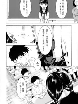 [GREONE (んめ)] ミヤコワスレの君_07