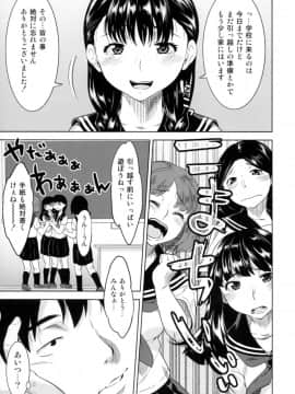 [GREONE (んめ)] ミヤコワスレの君_08