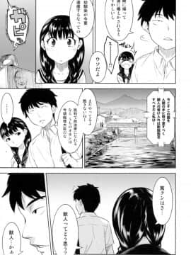[GREONE (んめ)] ミヤコワスレの君_10