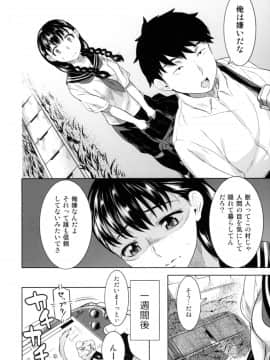 [GREONE (んめ)] ミヤコワスレの君_11