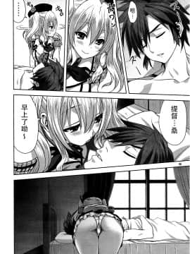 [みたらし倶楽部 (みたらし侯成)] 艦むすといっしょ-鹿島編- (艦隊これくしょん -艦これ-) [中国翻訳]_06