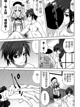 [みたらし倶楽部 (みたらし侯成)] 艦むすといっしょ-鹿島編- (艦隊これくしょん -艦これ-) [中国翻訳]_07