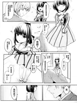(コミティア120) [witchs marionette (井藤ななみ)] ローレライ [中国翻訳]_04