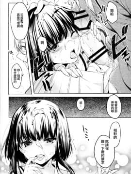 (コミティア120) [witchs marionette (井藤ななみ)] ローレライ [中国翻訳]_08