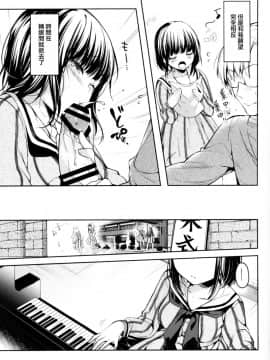 (コミティア120) [witchs marionette (井藤ななみ)] ローレライ [中国翻訳]_13