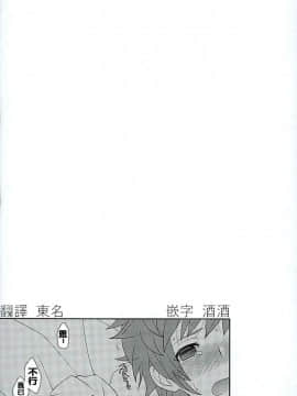 [今天天氣好晴朗處處野花香的惡魔魚酒漢化組](ファータグランデ騎空祭2) [裏ウレタン (明誠助)] 炎帝様も我慢は出来ない (グランブルーファンタジー)_002