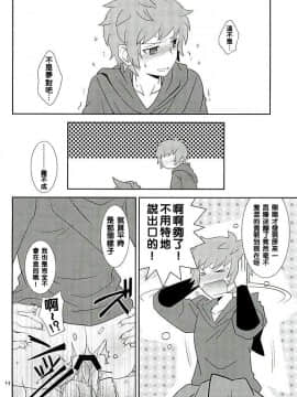 [今天天氣好晴朗處處野花香的惡魔魚酒漢化組](ファータグランデ騎空祭2) [裏ウレタン (明誠助)] 炎帝様も我慢は出来ない (グランブルーファンタジー)_012