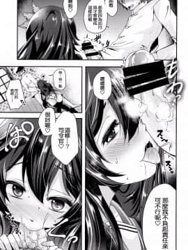 [剪了潮流髮型才發現自己邊緣問題不在那邊的肥宅洨五組] (COMIC1☆11) [うすべに屋 (うすべに桜子)] 既成事実の作り方♥ (艦隊これくしょん -艦これ-)_004