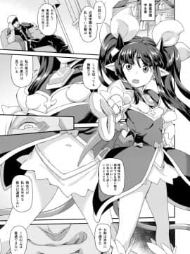 (C92) [SUGOFIRE (すごい火)] 魔法少女強制絶頂&ツイッター総集編+ (神羅万象)_02