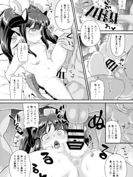 (C92) [SUGOFIRE (すごい火)] 魔法少女強制絶頂&ツイッター総集編+ (神羅万象)_09