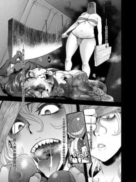 [有毒気漢化組] [DA HOOTCH (新堂エル)] Mildred (Dark Souls)_011_